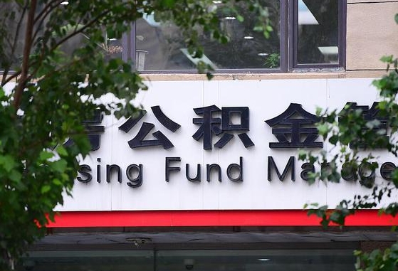 天长黄牛帮别人提取公积金的流程（天长找黄牛提公积金）